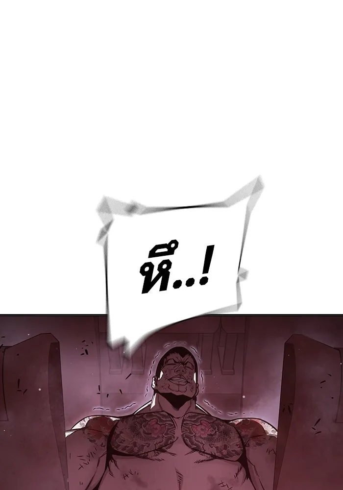 เยาวชนคนคุก ตอนที่ 21 รูปที่ 92