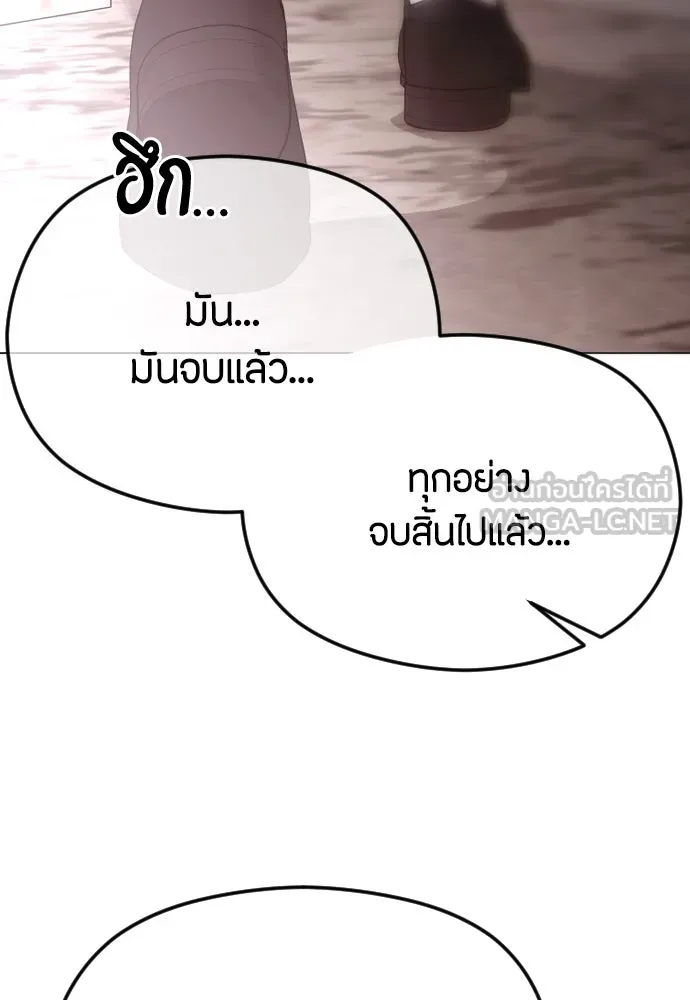 วิธีหนีตายจากนิยายโรคจิต ตอนที่ 43 รูปที่ 114