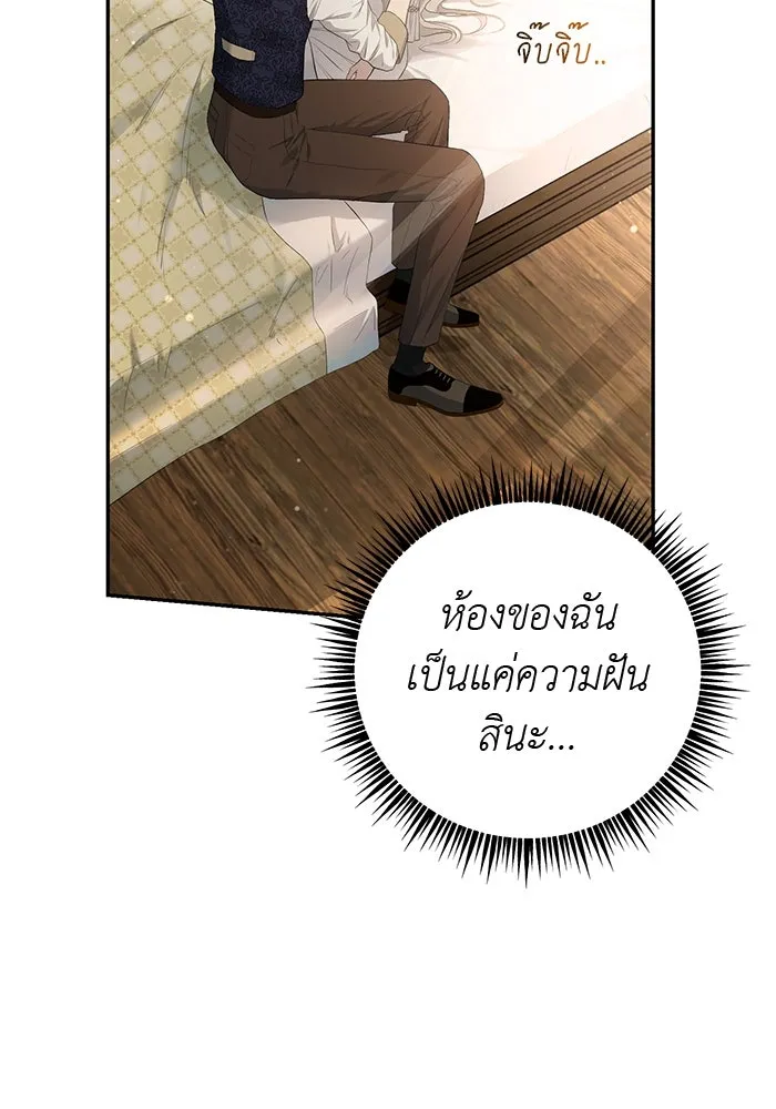 เกมรักด่านสุดท้ายจับนายพระเอก ตอนที่ 8 รูปที่ 40