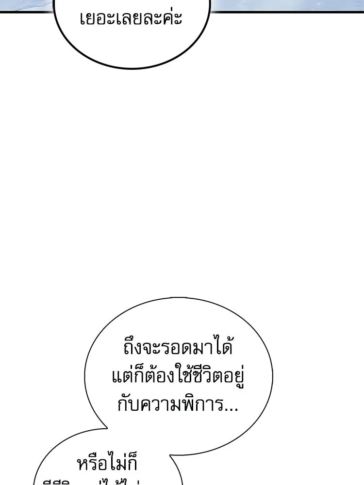 หยุดนะจอมมาร ฮีโร่ล้อมไว้หมดแล้ว ตอนที่ 26 วิธีสื่อสารของภูต รูปที่ 89