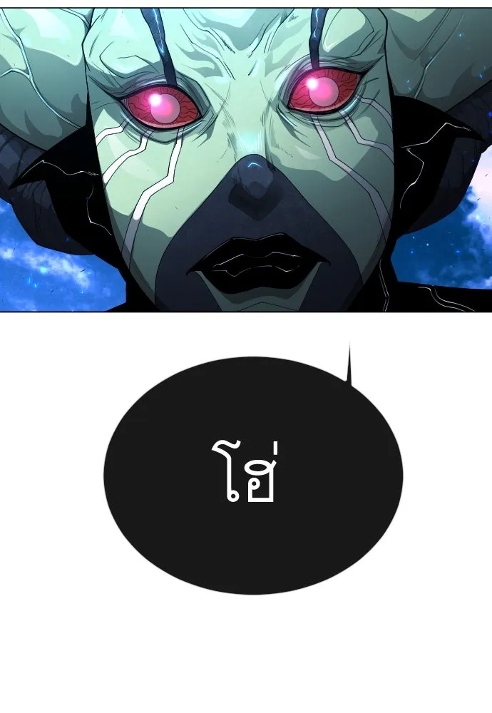 ยุคแห่งยอดมนุษย์ ตอนที่ 68 รูปที่ 20