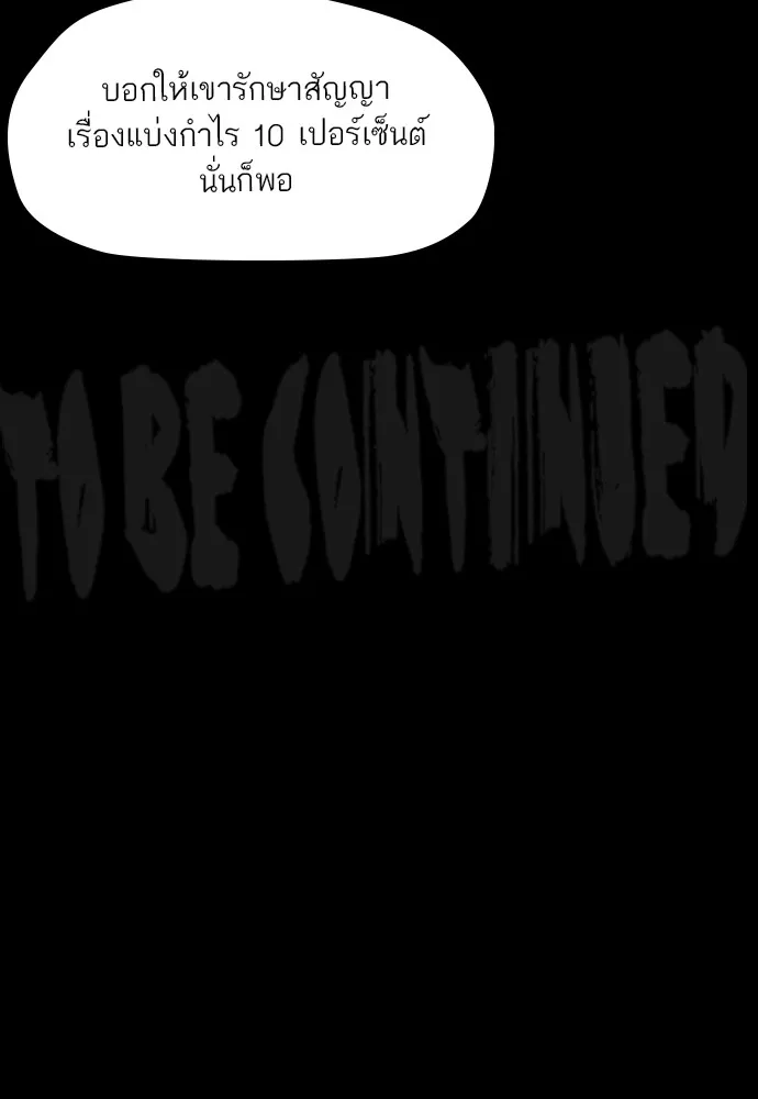 ปั่นสู้ฝันbrWind Breaker ตอนที่ 90 รูปที่ 88