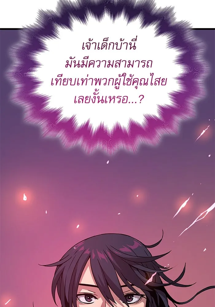 ลับลางลวง ตอนที่ 13 วิญญาณร้าย รูปที่ 19