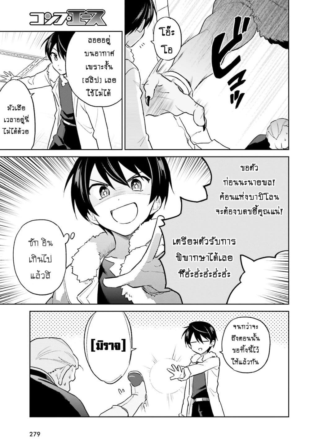Manga-lc-com อ่านมังงะ อ่านการ์ตูน ออนไลน์ ฟรี In Another World With My Smartphone ไปต่างโลกกับสมาร์ทโฟน ตอนที่ 1 2 3 4 5 6 7 8 9 10 11 12 13 14 ฟรี ไม่มีโฆษณา Manga-lc - อ่าน มังงะ อ่าน การ์ตูน ออนไลน์ อ่านมังงะ ฟรี