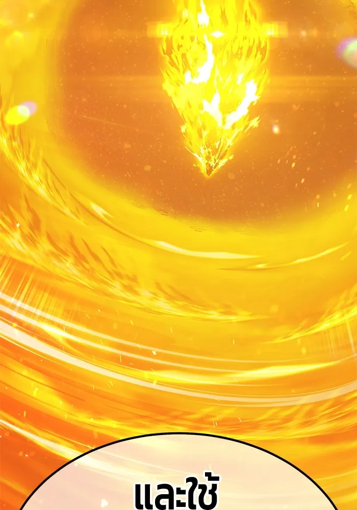 +99 ท่อนไม้พร้อมบวก ตอนที่ 43 ผู้เข้าชิง (3) รูปที่ 181