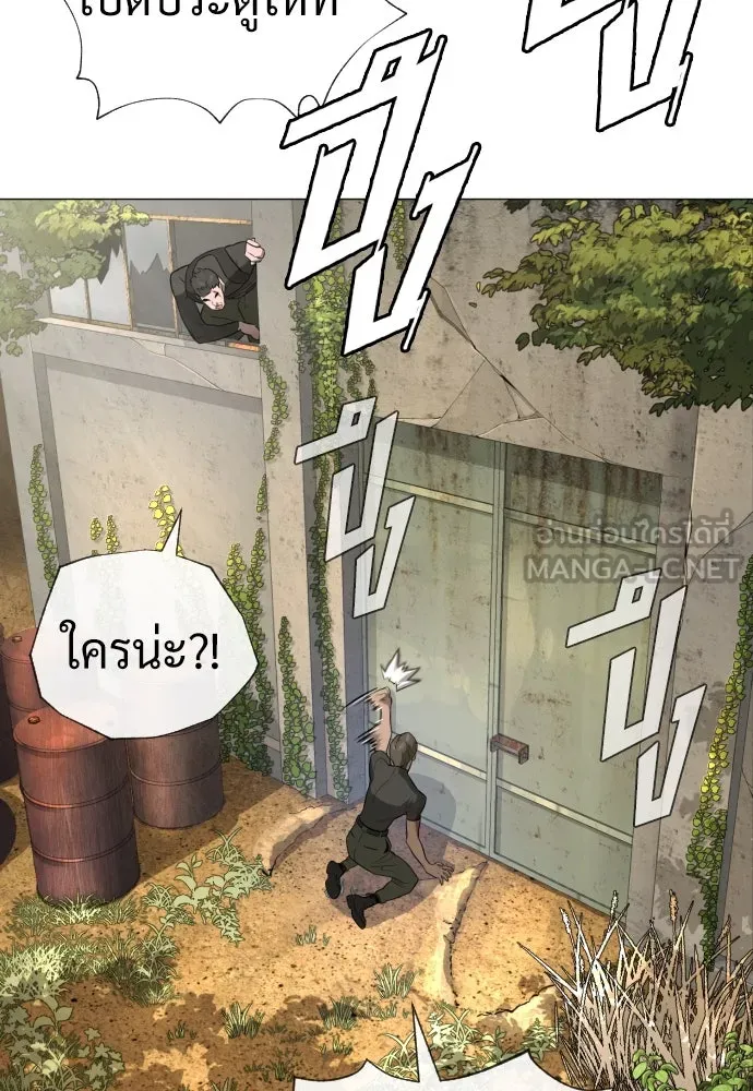 นักฆ่าย้อนวัย ตอนที่ 50 รูปที่ 141