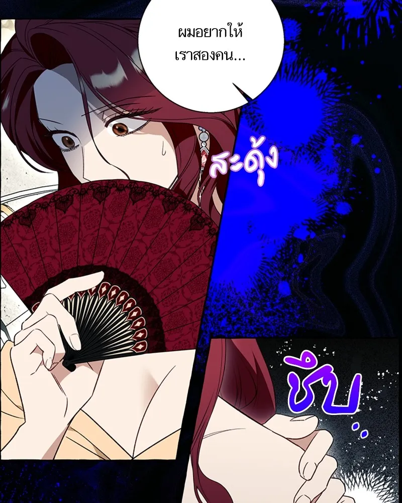 นึกว่าเป็นอิเซไคธรรมดา ตอนที่ 58 รูปที่ 26