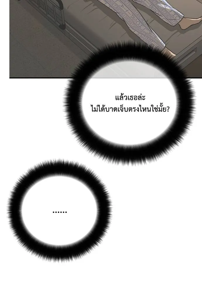 Y2K ตอนที่ 60 รูปที่ 83