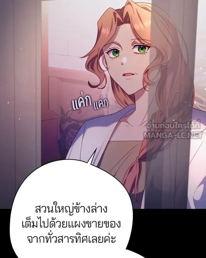 ถ้าเป็นนางร้าย ตอนที่ 20 รูปที่ 129