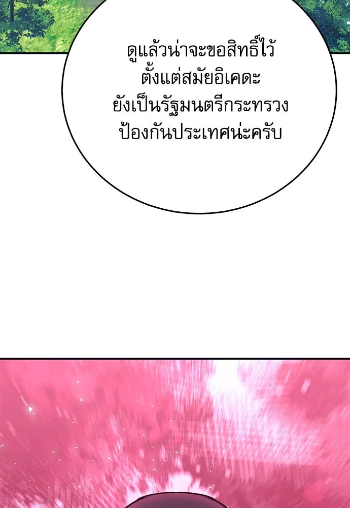 ดรูอิดแห่งสถานีโซล ตอนที่ 135 รูปที่ 91