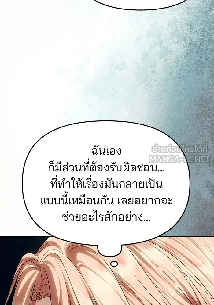 เกมรักจับสามี ตอนที่ 93 รูปที่ 111