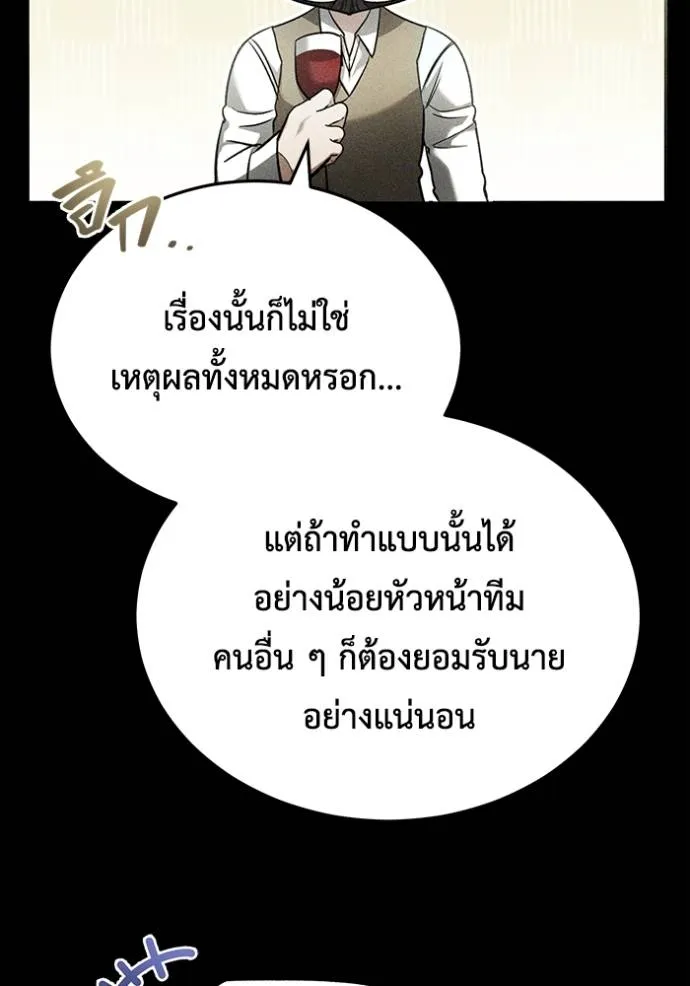 Regressor’s Life Aft ตอนที่ 48 รูปที่ 17
