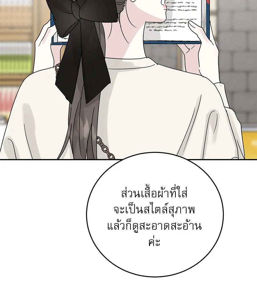 รักหลอกหยอกแฟนเก่า ตอนที่ 16 รูปที่ 128