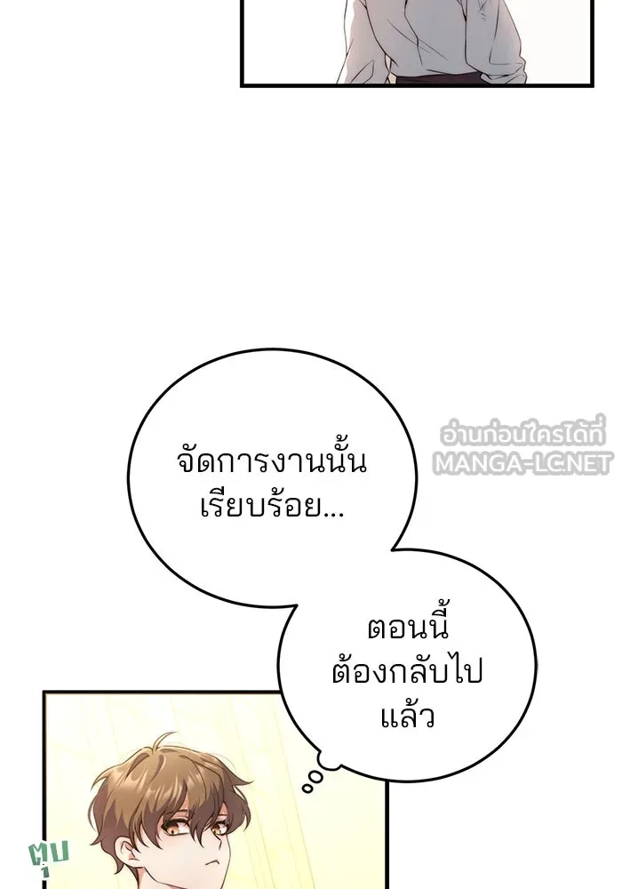 แผนหย่าสามีทรราช ตอนที่ 38 รูปที่ 45