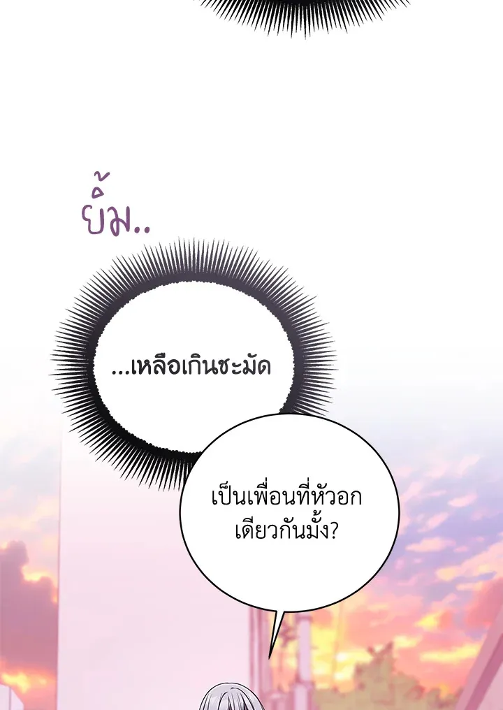 The Rankers Guide to Live an Ordinary Life ค_ม_อการใช_ช_ว_ตให_สมก_บเป_นแรงเกอร_ ตอนที่ ตอนที่ 47 รูปที่ 34