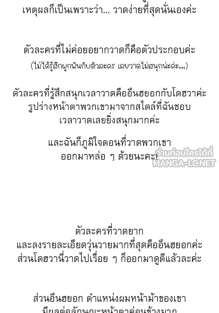 ปฏิบัติการรักวุ่นหัวใจ ตอนที่ รีวิวซีซัน 1 รูปที่ 18