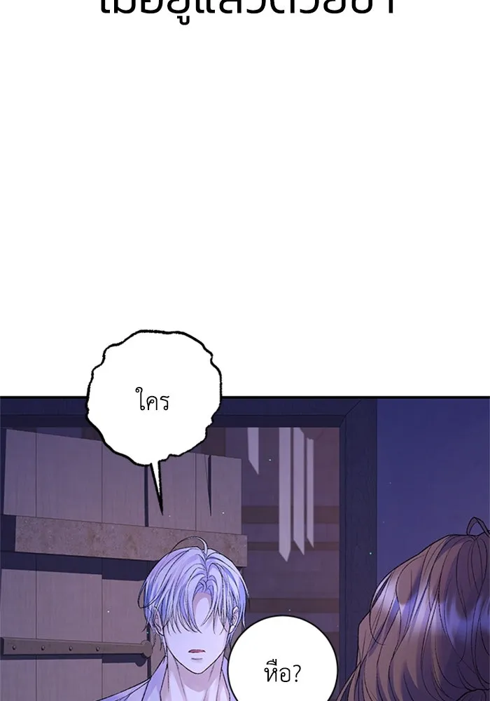 ไหนบอกว่าฉันใกล้ตาย ตอนที่ 77 รูปที่ 56