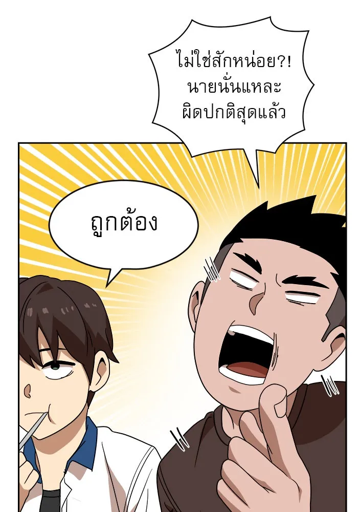 Double Click ตอนที่ 45 รูปที่ 74