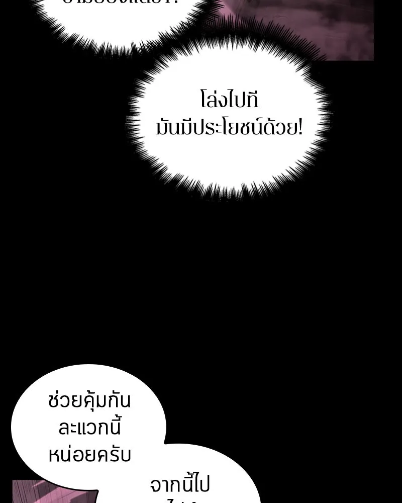 Omniscient Reader อ่านชะตาวันสิ้นโลก ตอนที่ 06 เวลาพิพากษา (5) รูปที่ 41