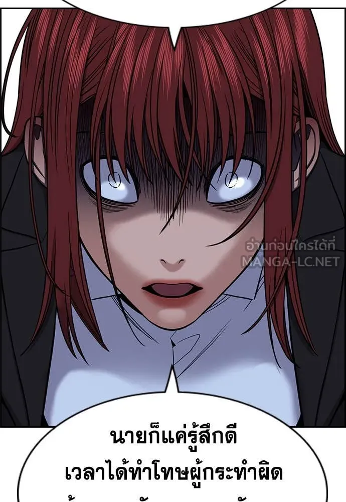 การศึกษาที่แท้จริง ตอนที่ 209 รูปที่ 102
