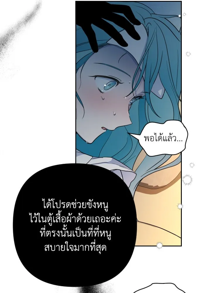 เลดี้มินต์ ตอนที่ 8 รูปที่ 106