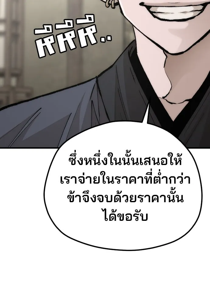 เส้นทางสู่เทพมาร ตอนที่ 137 รูปที่ 34