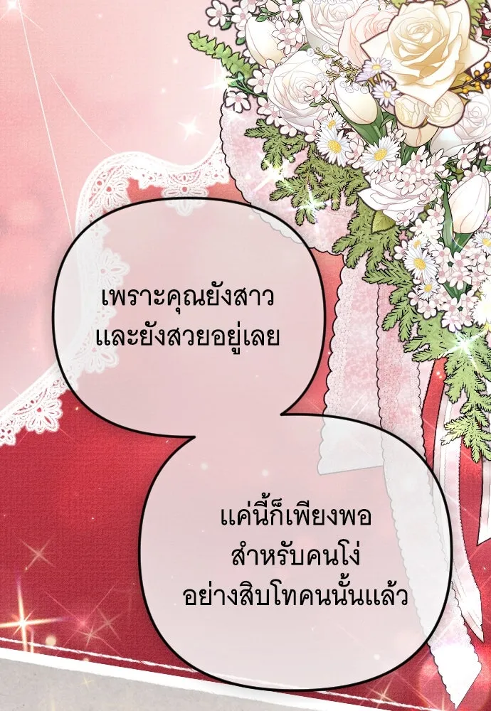 จำเลยหัวใจ ตอนที่ 45 รูปที่ 131