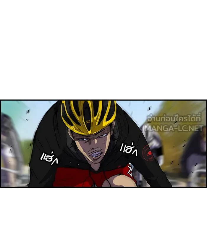 ปั่นสู้ฝันbrWind Breaker ตอนที่ 4 รูปที่ 9