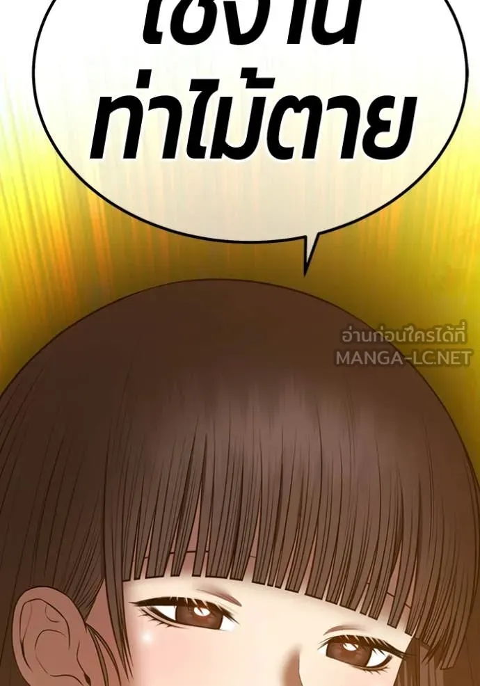 +99 ท่อนไม้ ตอนที่ 167 รูปที่ 245