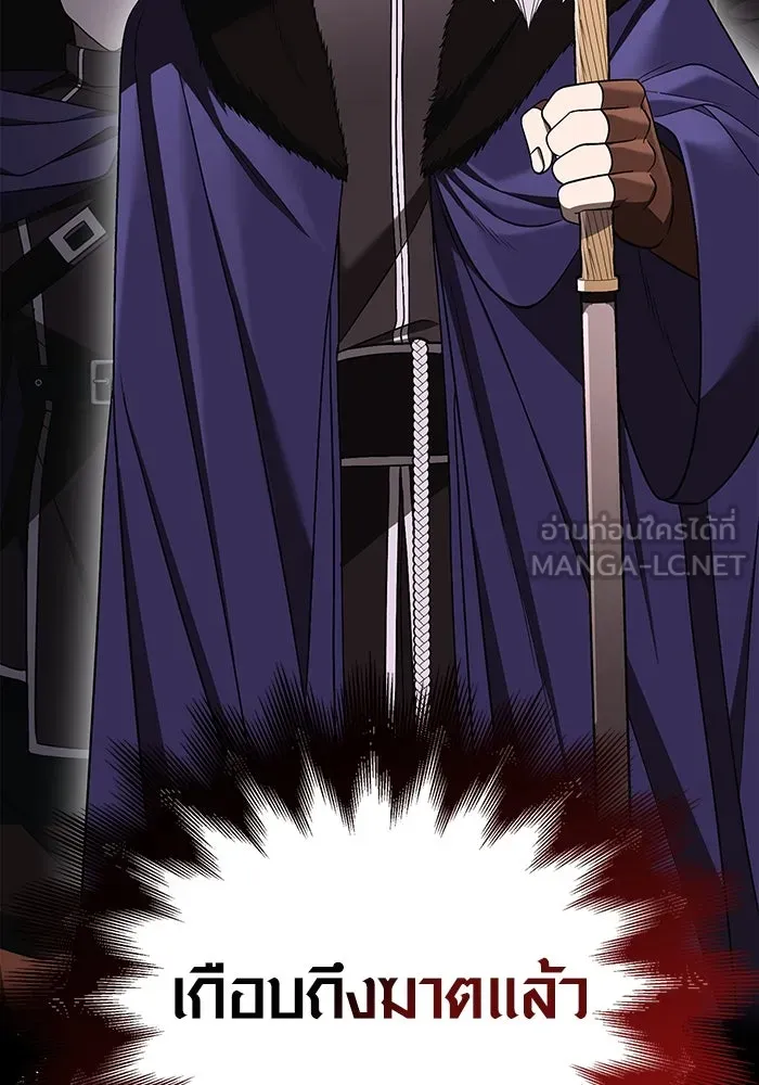 เอาชีวิตรอดในเกมฉบับคนเถื่อน ตอนที่ 40 รูปที่ 24