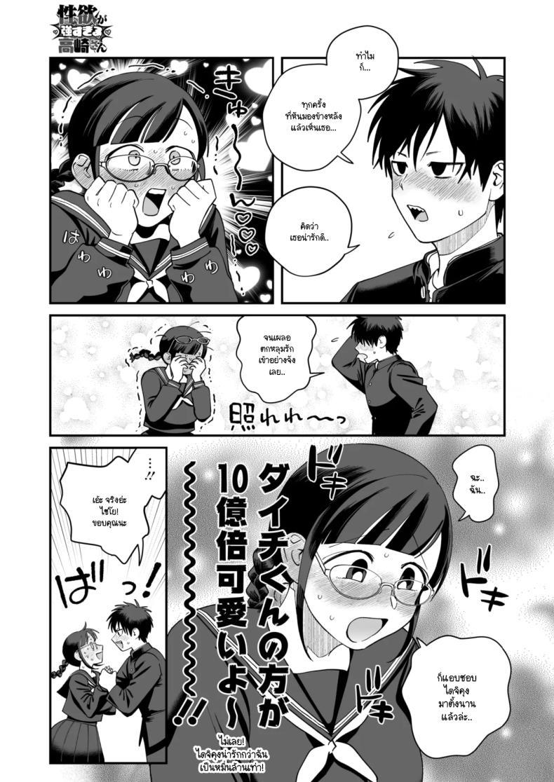 Doujin-Lc- อ่าน โดจิน มังฮวา เกาหลี ญี่ปุ่น จีน แปลไทย อารมณ์ทางเพศที่มากเกินไปของทาคาซากิซัง [Nontaro nonjiro] ตอนที่ 1 2 3 4 5 6 7 8 9 10 11 12 13 14 ฟรี ไม่มีโฆษณา อ่าน โดจิน Manhwa เกาหลี ญี่ปุ่น จีน เรามีครบ คัดมาให้เน้นๆ โดจิน 18+ รับประกันความฟินโดย  Doujin Lc