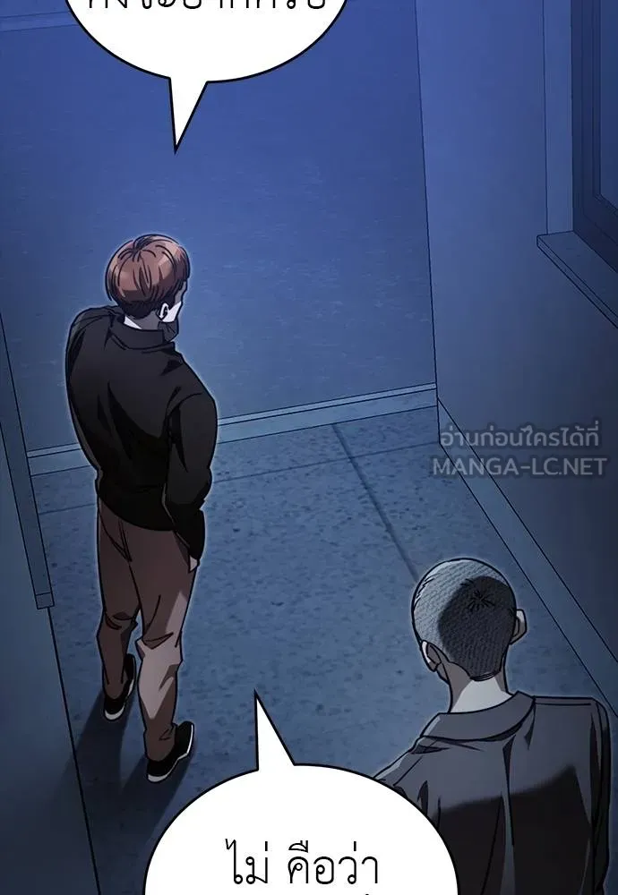 ยมราชลงทัณฑ์ ตอนที่ 58 รูปที่ 135