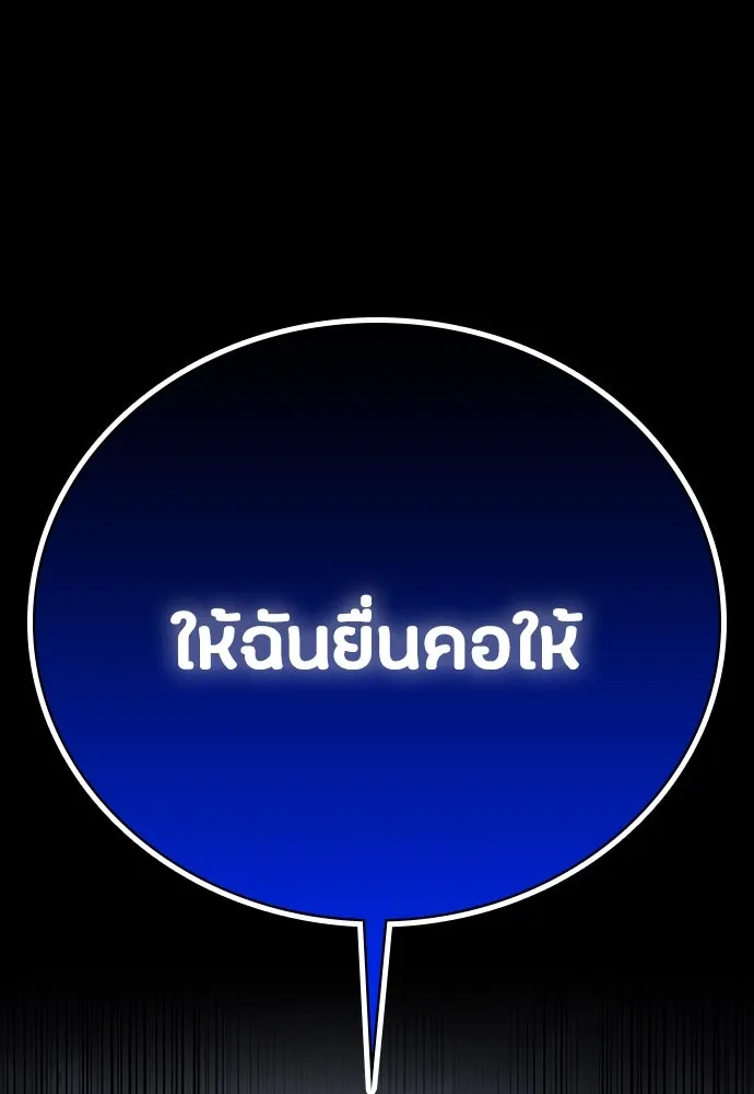 มือสังหารพันธุ์อมตะ ตอนที่ 44 รูปที่ 76