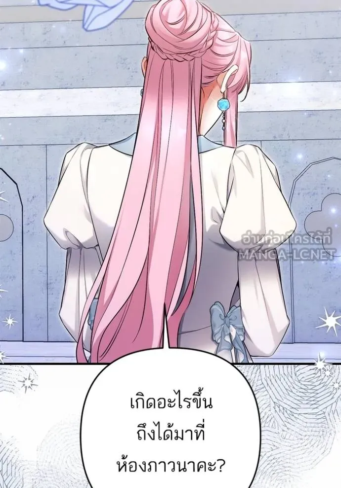 แด่ตัวละครโปรด ตอนที่ 99 รูปที่ 59