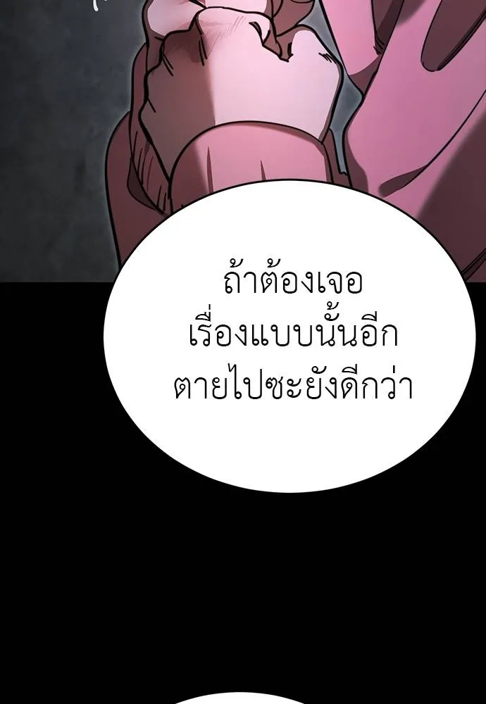 ยมราชลงทัณฑ์ ตอนที่ 69 รูปที่ 74