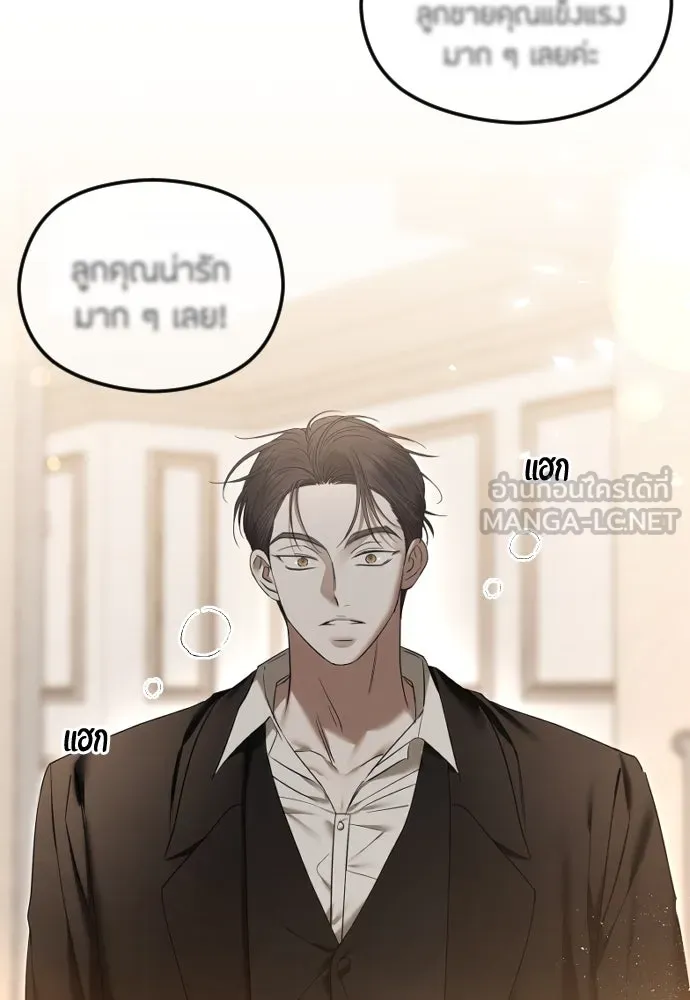 วิธีหนีตายจากนิยายโรคจิต ตอนที่ 65 รูปที่ 63