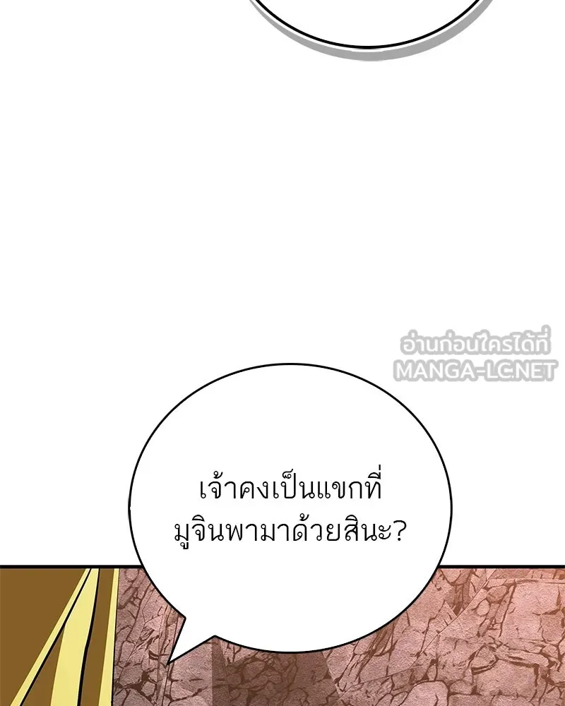 สุดยอดเทรนเนอร์แห่งยุทธภพ ตอนที่ 118 จอมมารโลหิต รูปที่ 48
