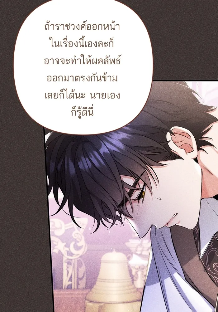 แด่ตัวละครโปรดที่ถูกทิ้ง ตอนที่ 33 รูปที่ 47