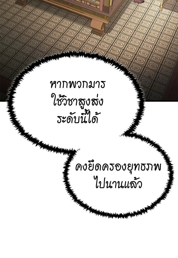 กำปั้นราชันคืนชีพ ตอนที่ 1 รูปที่ 149