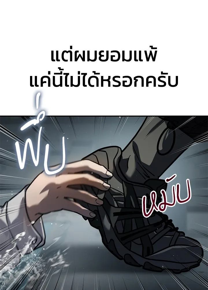 กฎเหล็กบ้านสายลับ ตอนที่ 15 รูปที่ 187