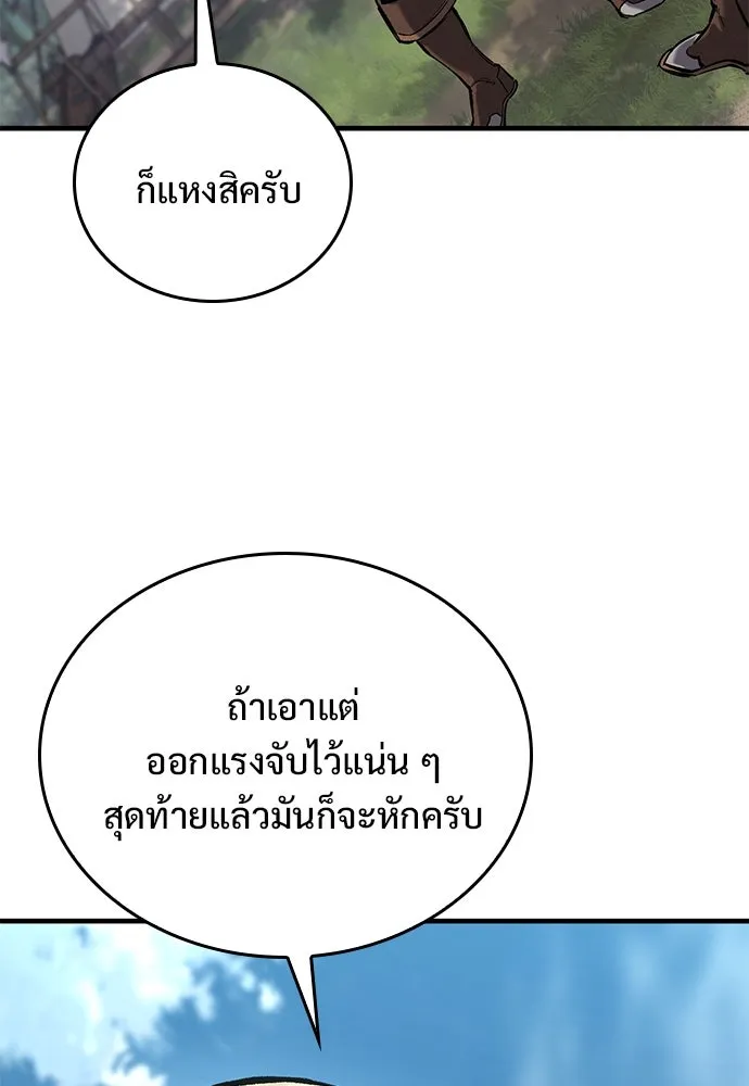 อัศวินวันเดียว ตอนที่ 16 รูปที่ 55