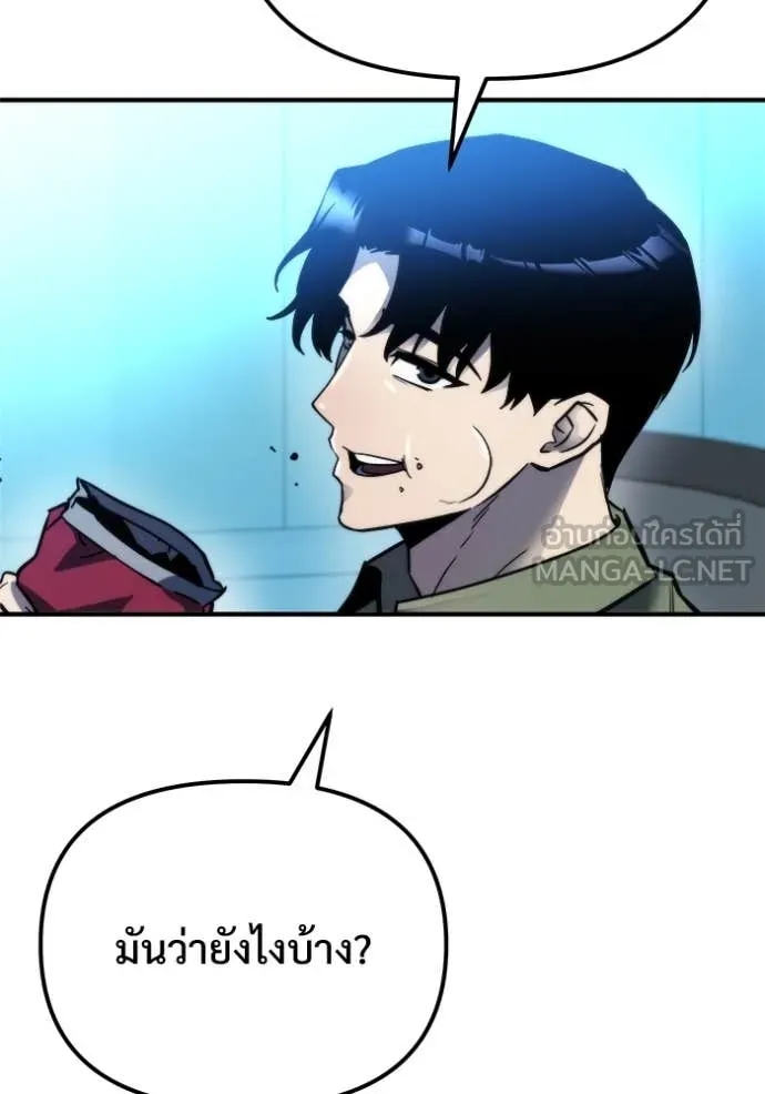 โกดังลับหลังโลกแตก ตอนที่ 54 รูปที่ 122