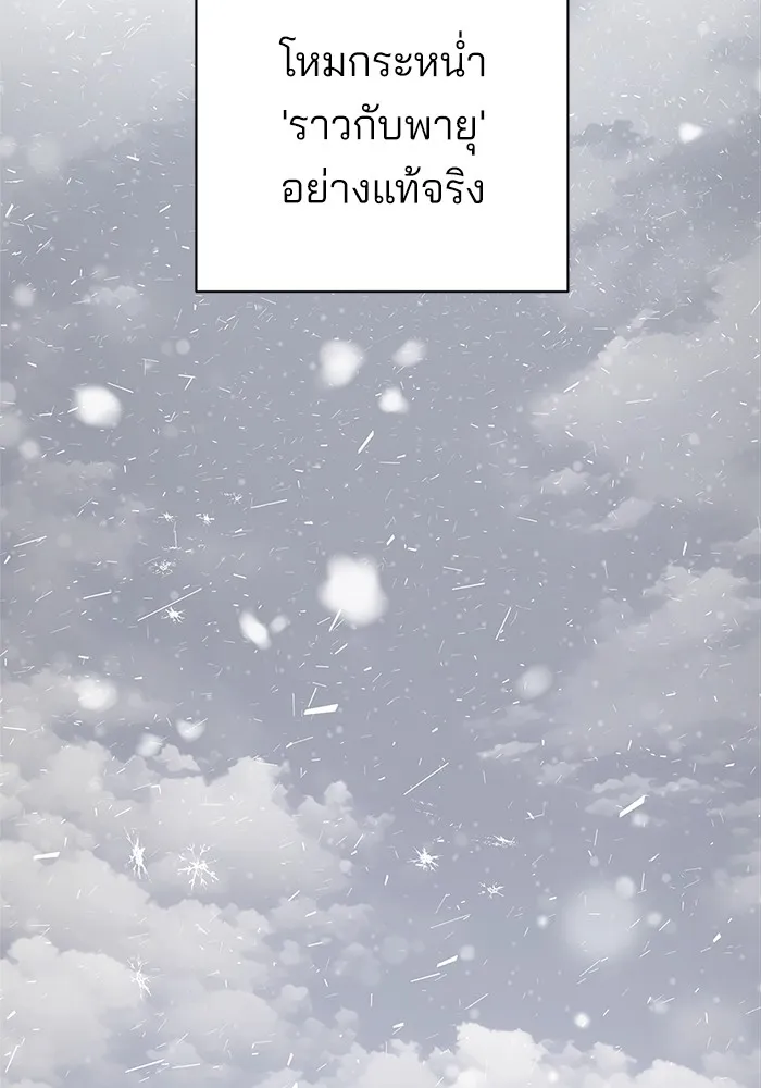 ความรักของอิซอบ ตอนที่ 33 รูปที่ 2