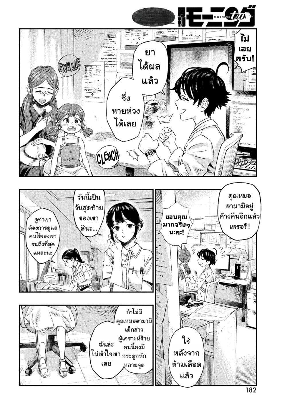 Manga-lc-com อ่านมังงะ อ่านการ์ตูน ออนไลน์ ฟรี Koudo ni Hattatsu Shita Igaku wa Mahou to Kubetsu ga Tsukanai ตอนที่ 1 2 3 4 5 6 7 8 9 10 11 12 13 14 ฟรี ไม่มีโฆษณา Manga-lc - อ่าน มังงะ อ่าน การ์ตูน ออนไลน์ อ่านมังงะ ฟรี