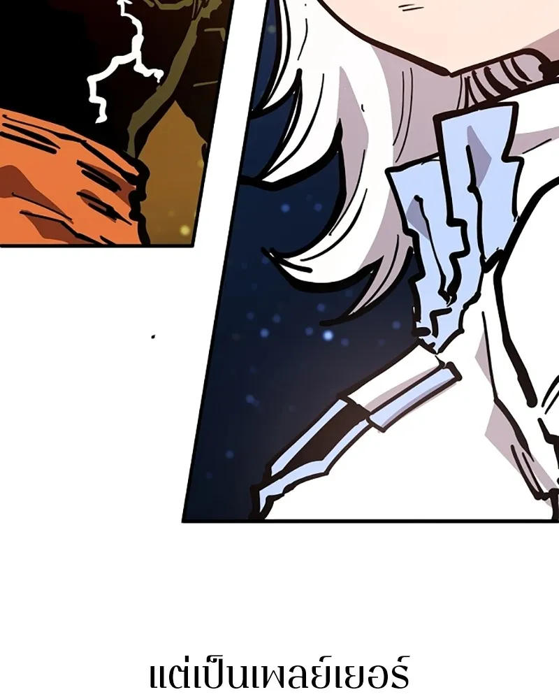 Player ตอนที่ 149 รูปที่ 29