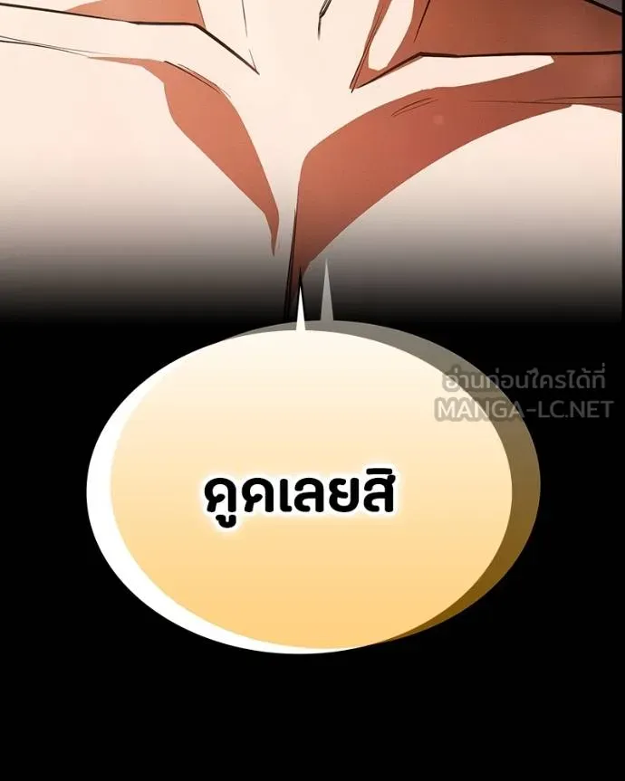 มือสังหารพันธุ์อมตะ ตอนที่ 31 รูปที่ 172