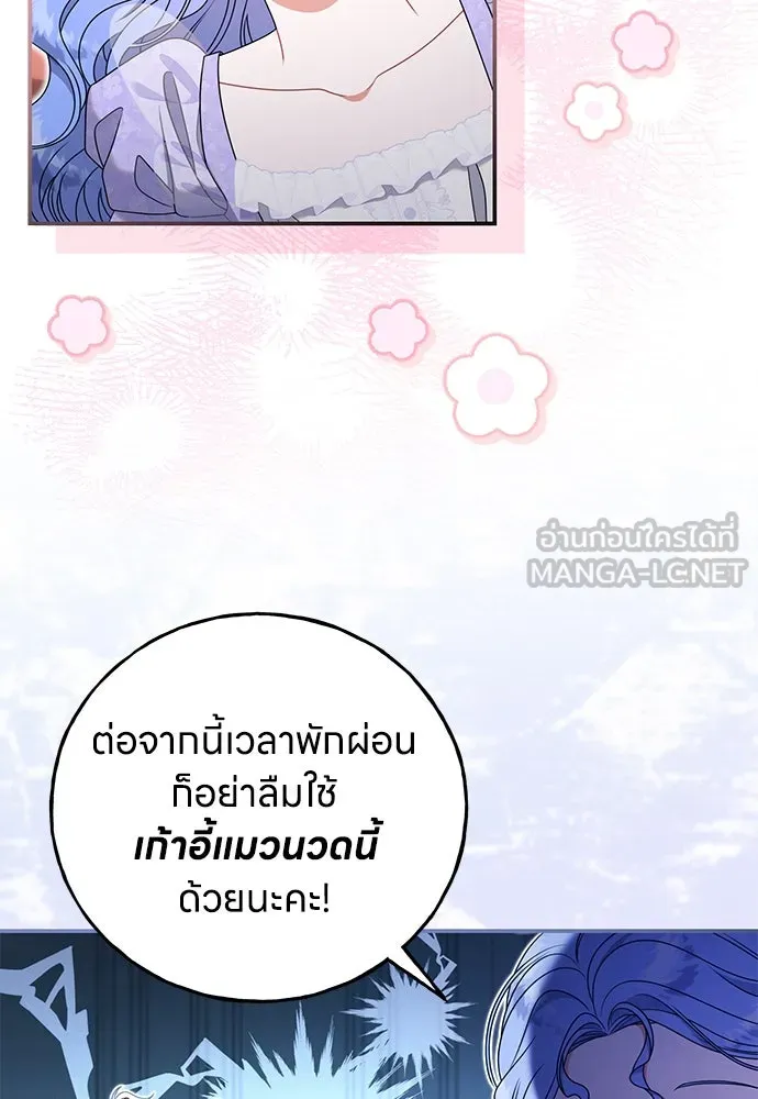 ครอบครัวผิดแผน ตอนที่ 54 รูปที่ 60