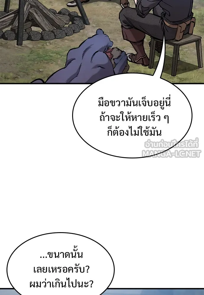 อัศวินวันเดียว ตอนที่ 61 รูปที่ 6