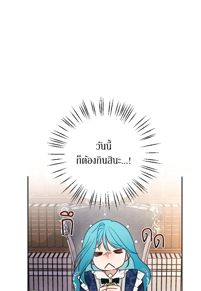 เลดี้มินต์ ตอนที่ 4 รูปที่ 43