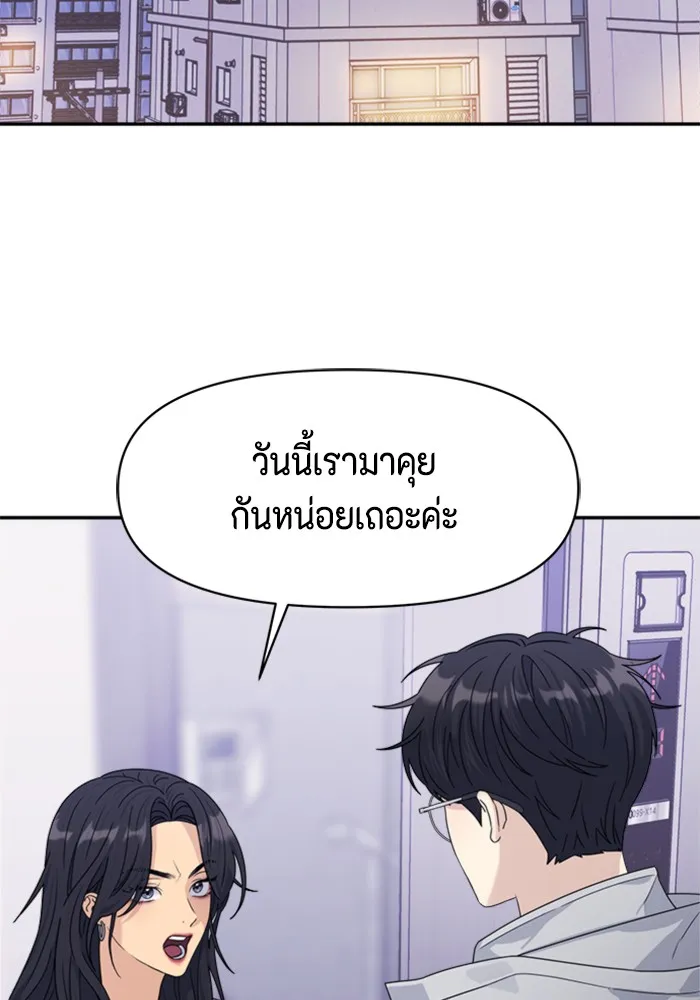 Couple Breaker ตอนที่ 7 รูปที่ 35